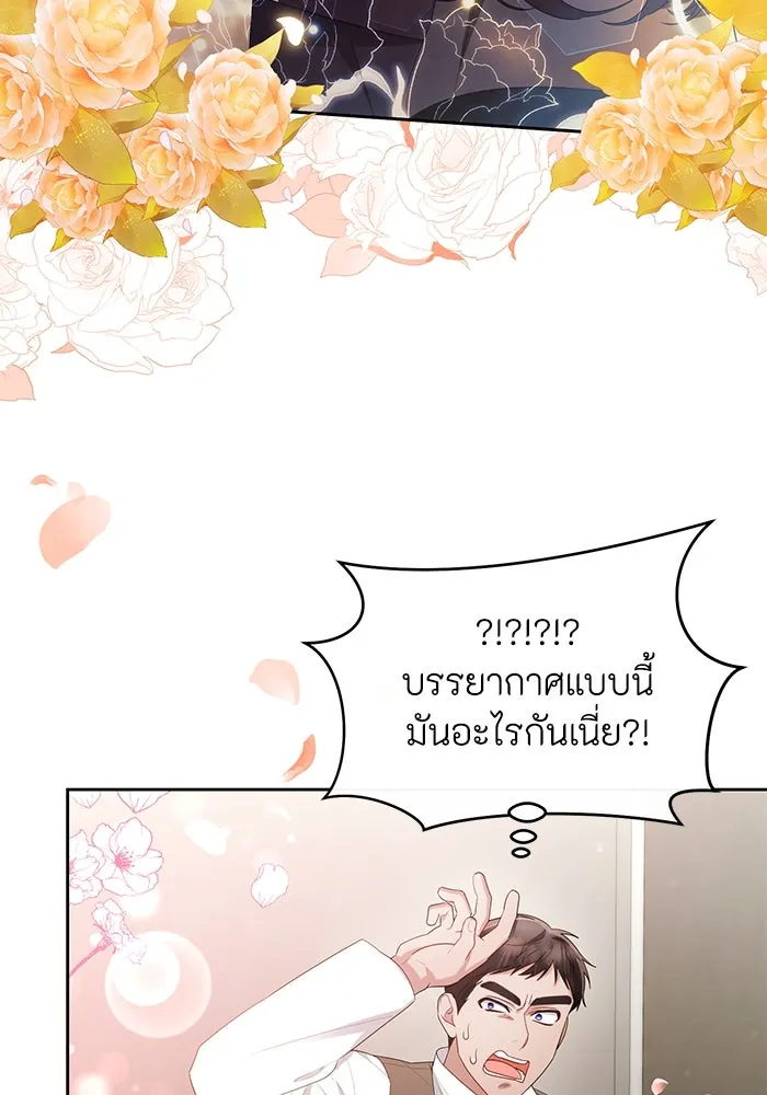 อยู่ดี ๆ ก็มีนางเอกนิยายเป็นเพื่อนบ้าน ตอนที่ 36 รูปที่ 40