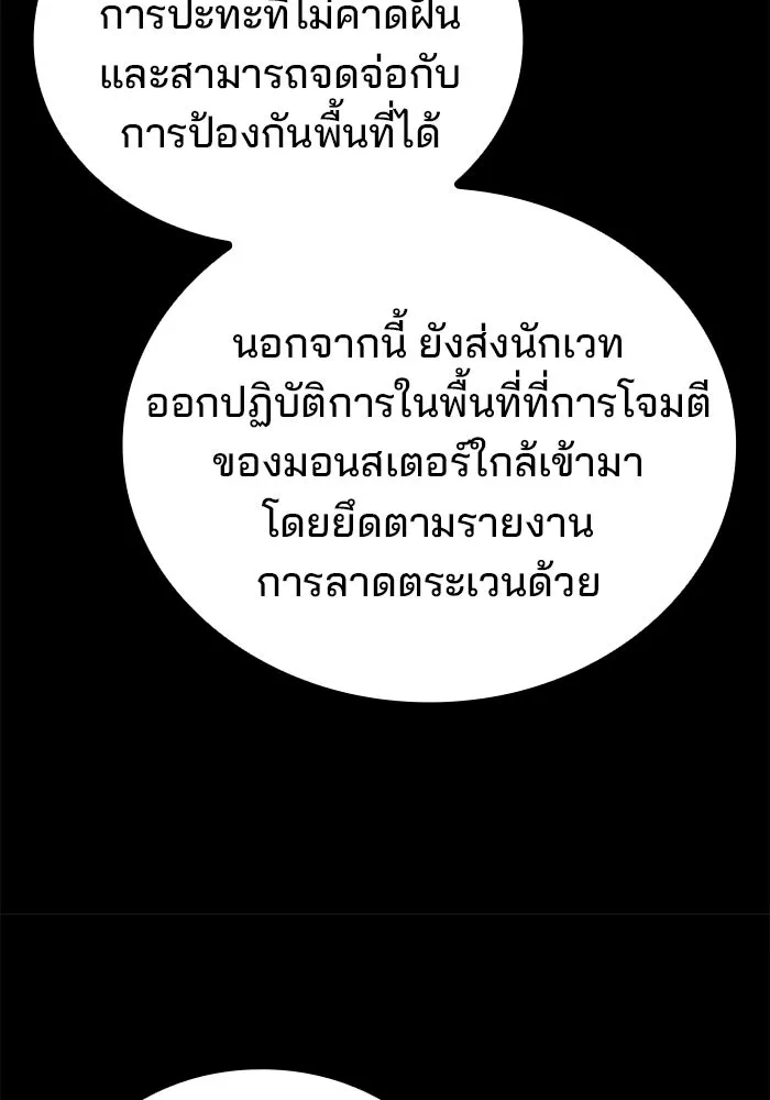 ครัวจอมเวท ตอนที่ 93 รูปที่ 92