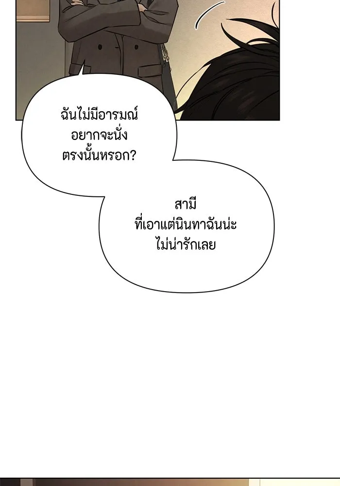 เพียงรุ่งอรุณ ตอนที่ บทส่งท้าย 2 รูปที่ 7