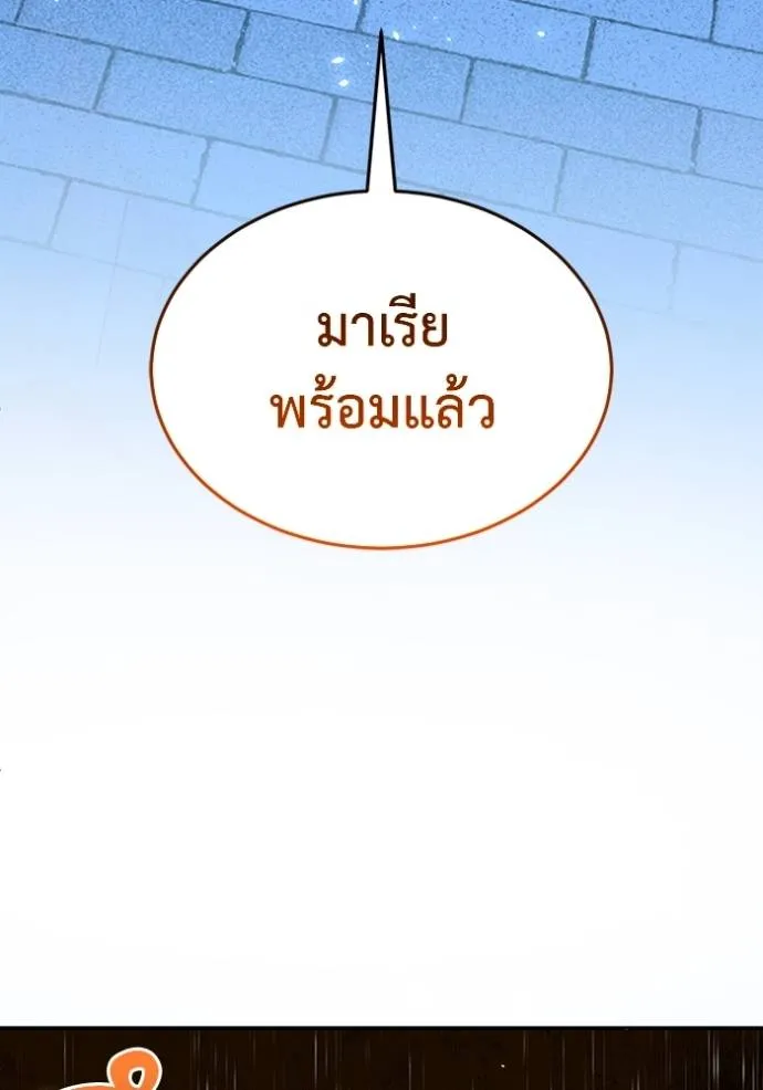 อัจฉริยะนอกคอก ตอนที่ 93 รูปที่ 116