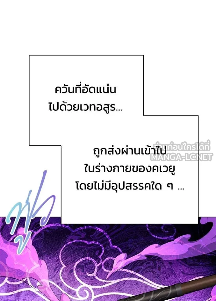 คืนแห่งโทแกบี ตอนที่ 90 รูปที่ 37