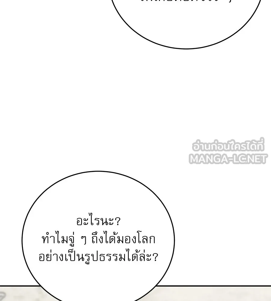 รักหลอกหยอกแฟนเก่า ตอนที่ 32 รูปที่ 57