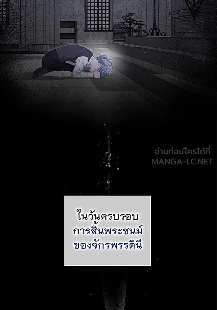 เกมรักด่านสุดท้ายจับนายพระเอก ตอนที่ 10 รูปที่ 24