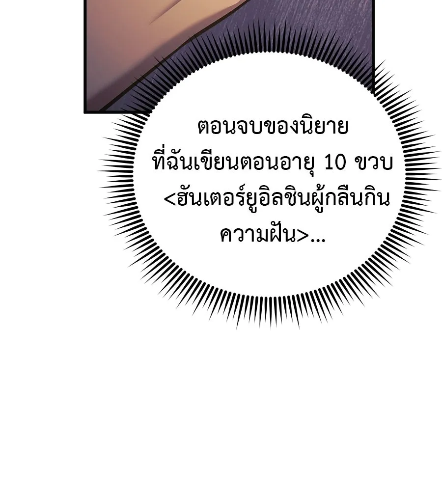 สัปดาห์นี้งดอัปตอนใหม่ ตอนที่ 112 รูปที่ 110