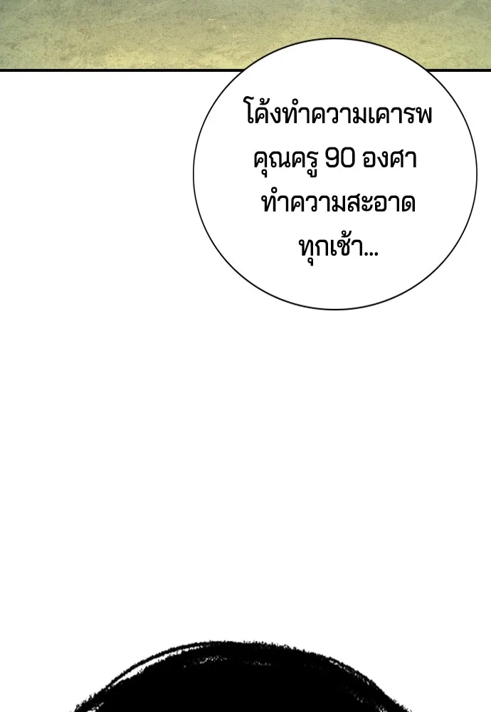 คูเซรา ตอนที่ 3 รูปที่ 164