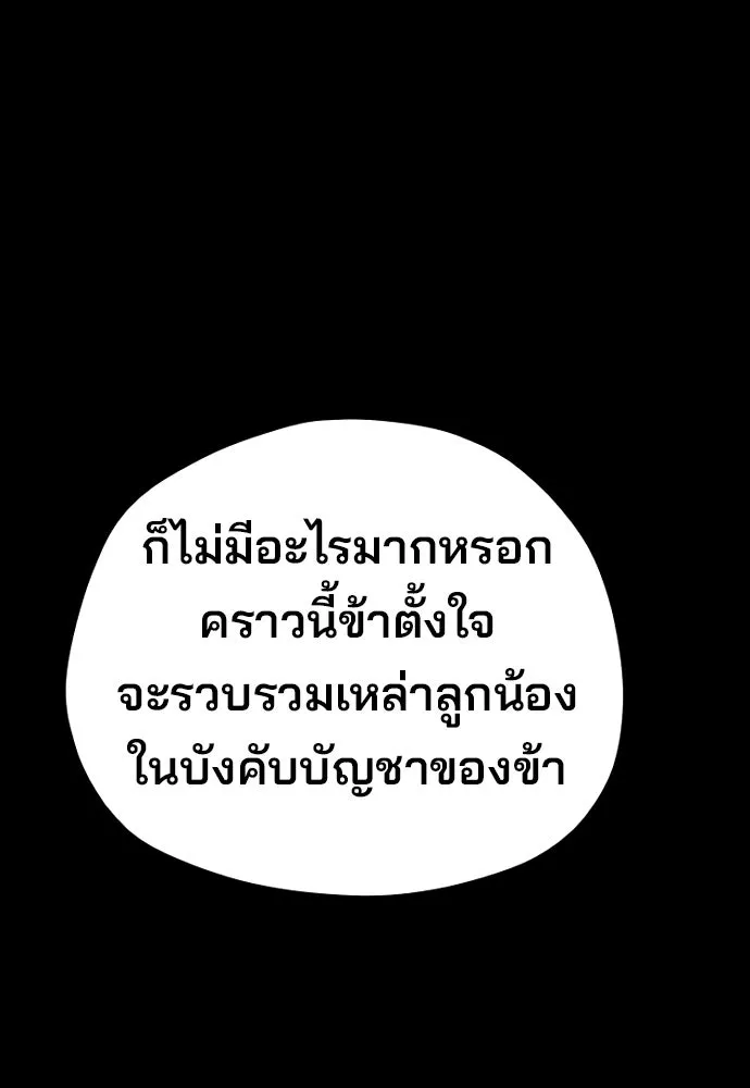 เส้นทางสู่เทพมาร ตอนที่ 86 รูปที่ 130