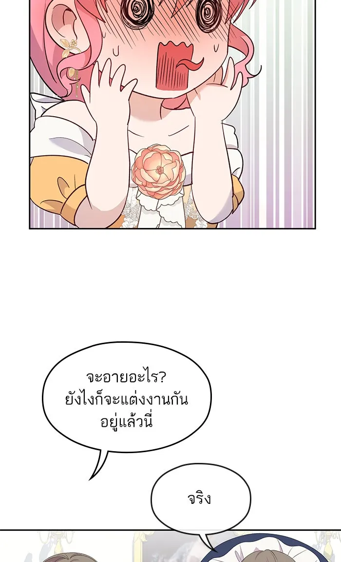 หวานใจสุดโหดโหมดเชื่อง ตอนที่ 29 รูปที่ 38