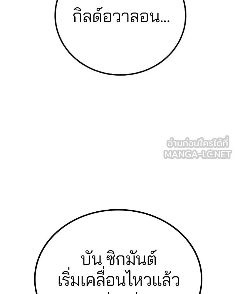 Player ตอนที่ 197 รูปที่ 141