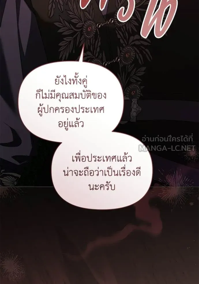 ชีวิตใหม่ในตระกูล ตอนที่ 103 รูปที่ 53