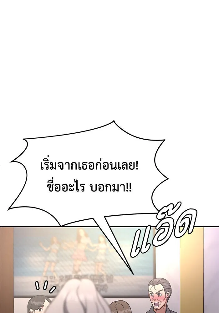 ช่วยเปลี่ยนฉันที ตอนที่ 219. ซีซัน 2 โจเยบิน 1 รูปที่ 37