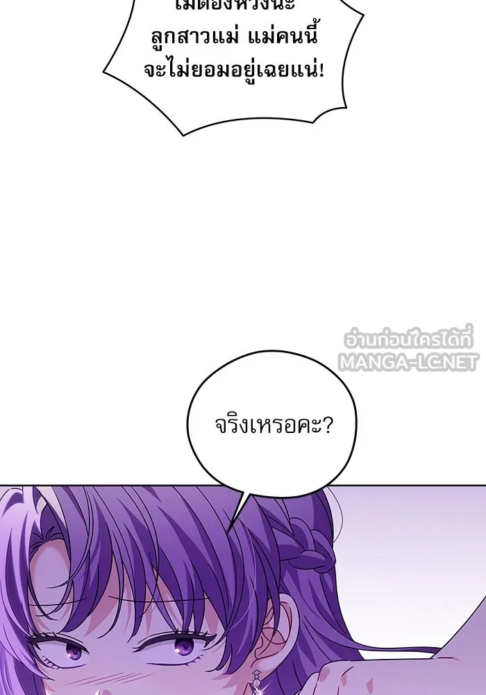 ครอบครัวตัวร้ายปล่อยฉันไปเถอะ ตอนที่ 22 รูปที่ 51