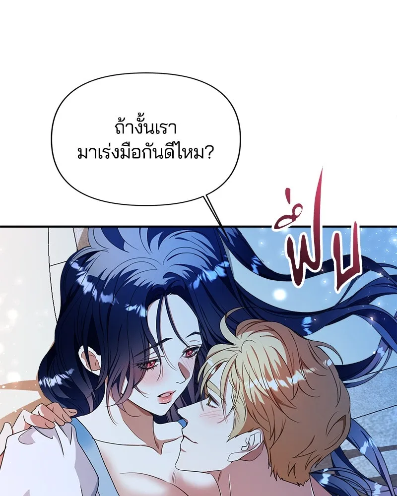 คนรักตายกลายเป็นทรราช ตอนที่ 27 รูปที่ 56