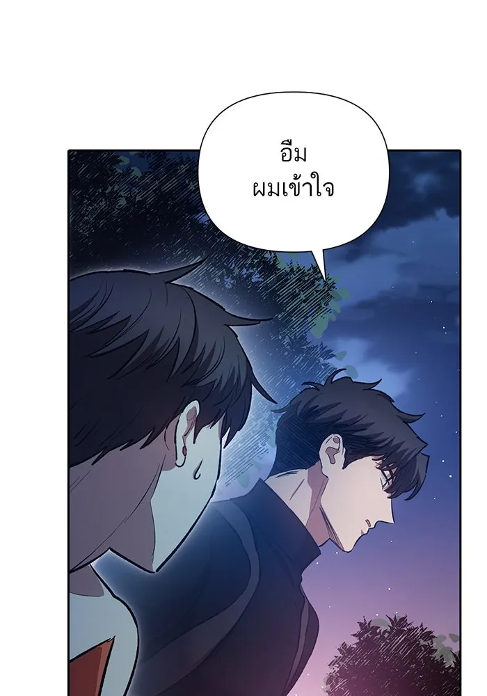 My S-Class Hunters ตอนที่ 75 โนอาห์ รูปที่ 64