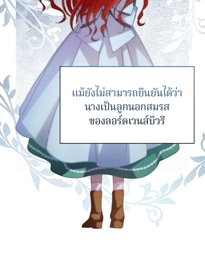 ถ้าเป็นนางร้าย ขอตายดีกว่า ตอนที่ 5 รูปที่ 8