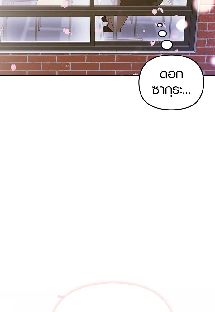 บันทึกรักลูกสาวเจ้าพ่อ ตอนที่ 18 รูปที่ 5