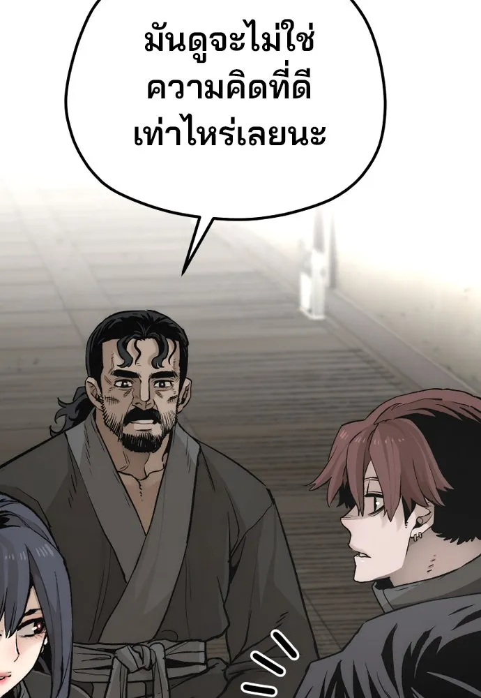 เส้นทางสู่เทพมาร ตอนที่ 102 รูปที่ 125