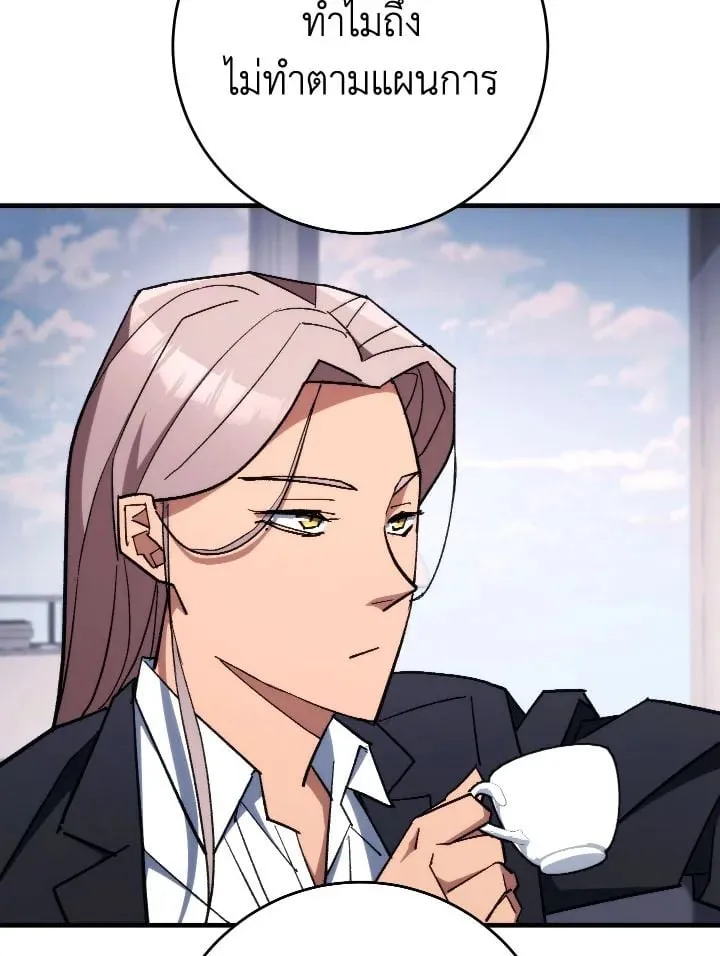 The Hero Returns ตอนที่ ตอนที่ 84 รูปที่ 29