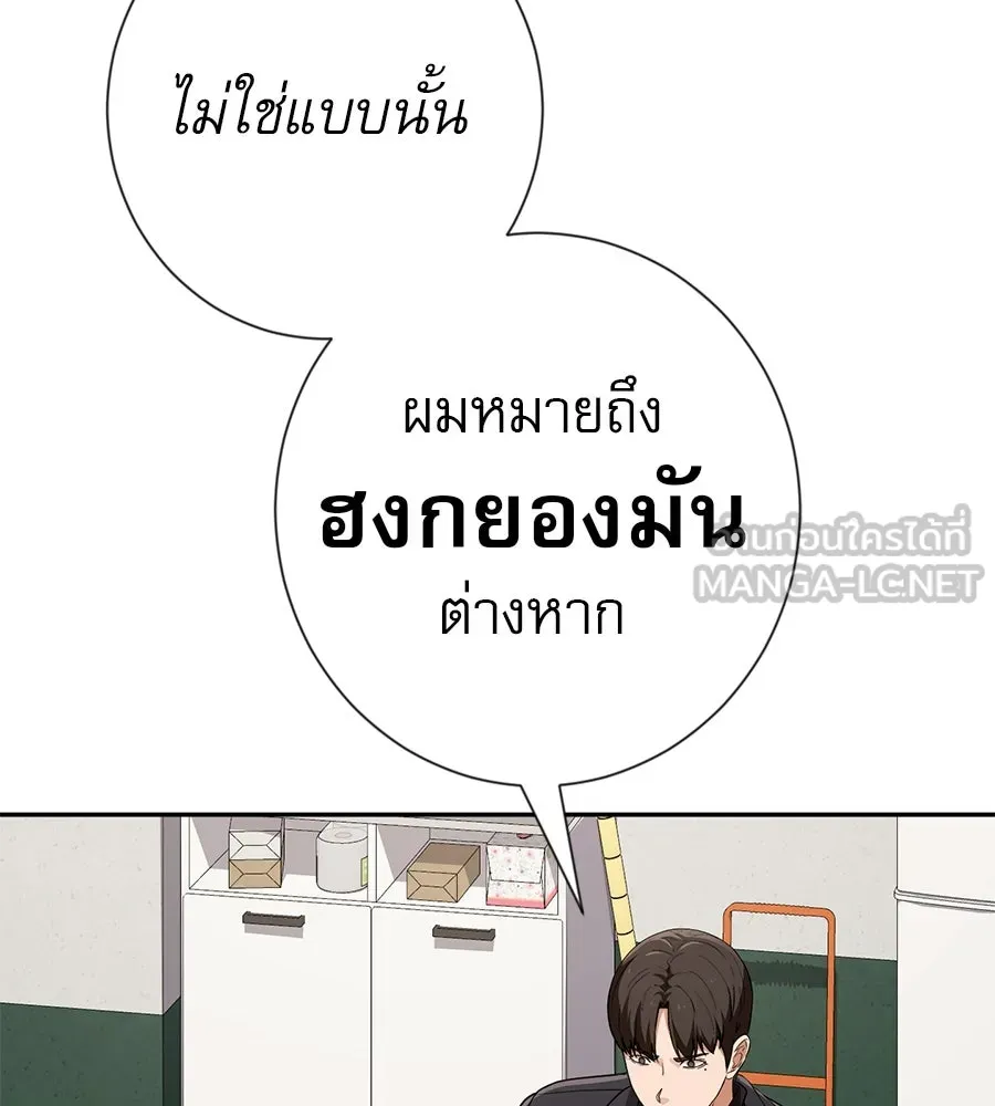 คอลเซ็นเตอร์เปลี่ยนชีวิต ตอนที่ 31 หนังนอกกระแส รูปที่ 162