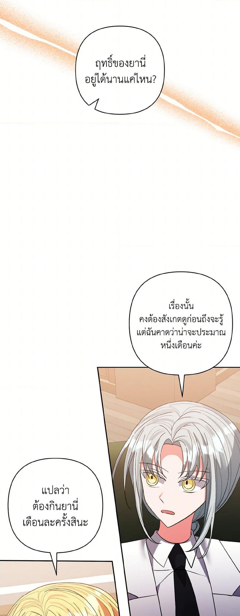Manga-lc-com อ่านมังงะ อ่านการ์ตูน ออนไลน์ ฟรี I Adopted the Male Lead ตอนที่ 1 2 3 4 5 6 7 8 9 10 11 12 13 14 ฟรี ไม่มีโฆษณา Manga-lc - อ่าน มังงะ อ่าน การ์ตูน ออนไลน์ อ่านมังงะ ฟรี