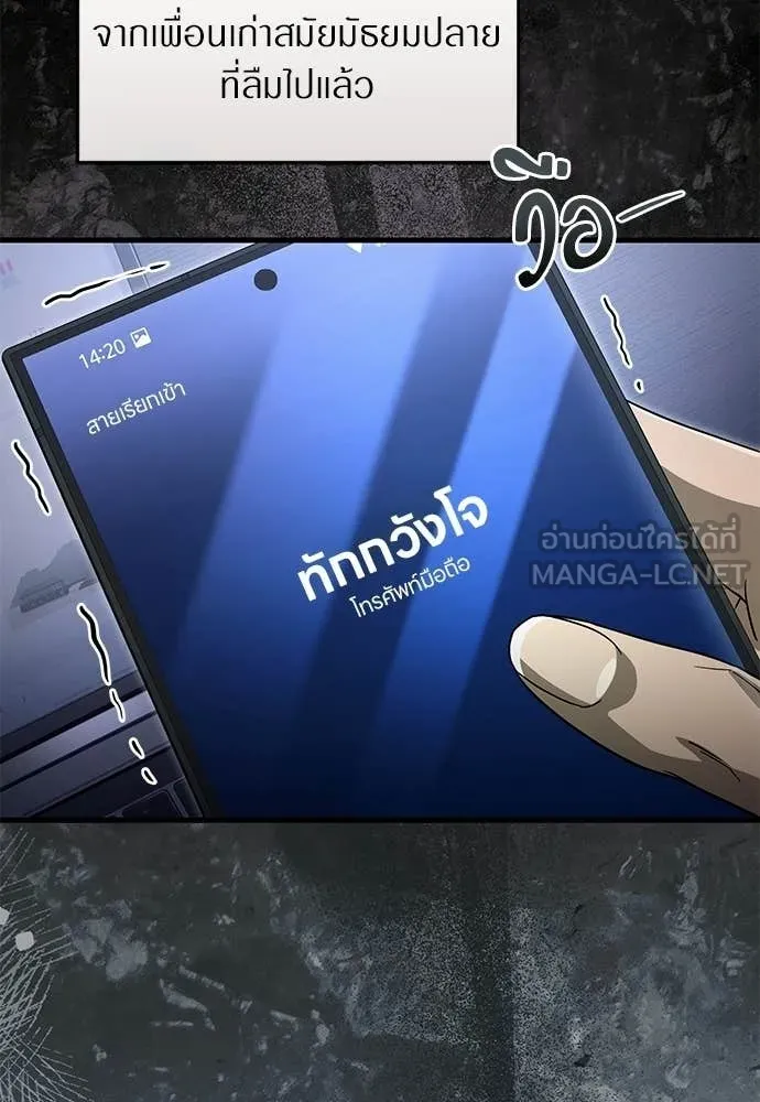 เชื่อเถอะ ฉันเป็นฮัน ตอนที่ 75 รูปที่ 28