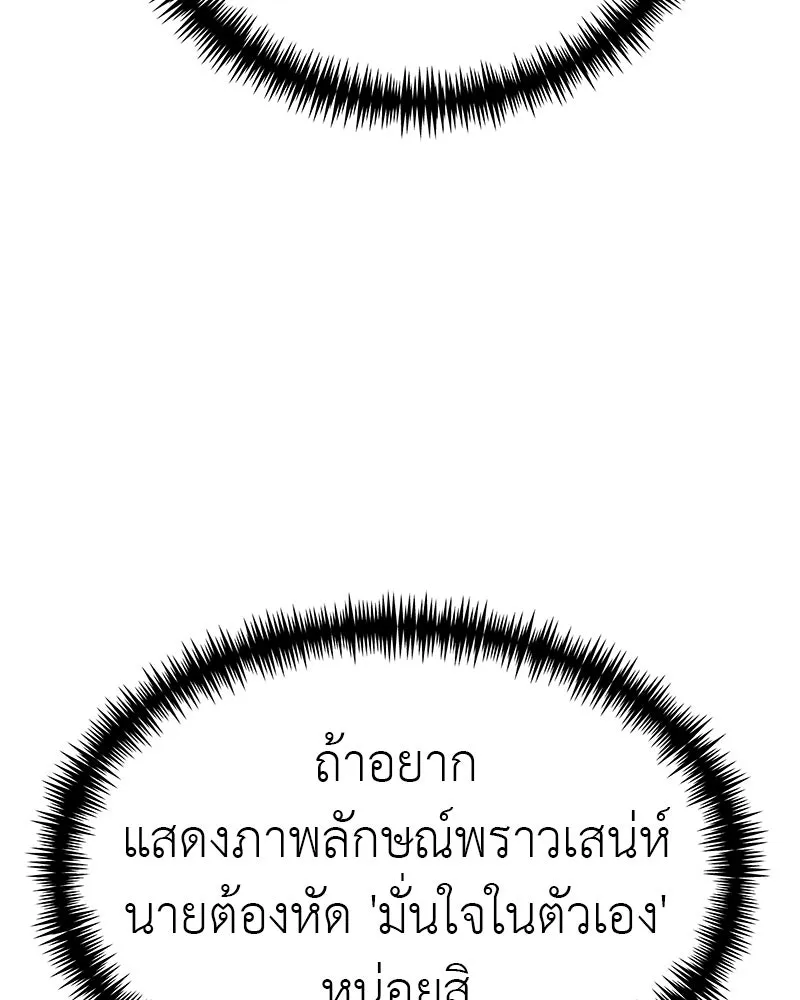 สี่สาวชาวกี ตอนที่ 25 ทางออกของจางนัม รูปที่ 37