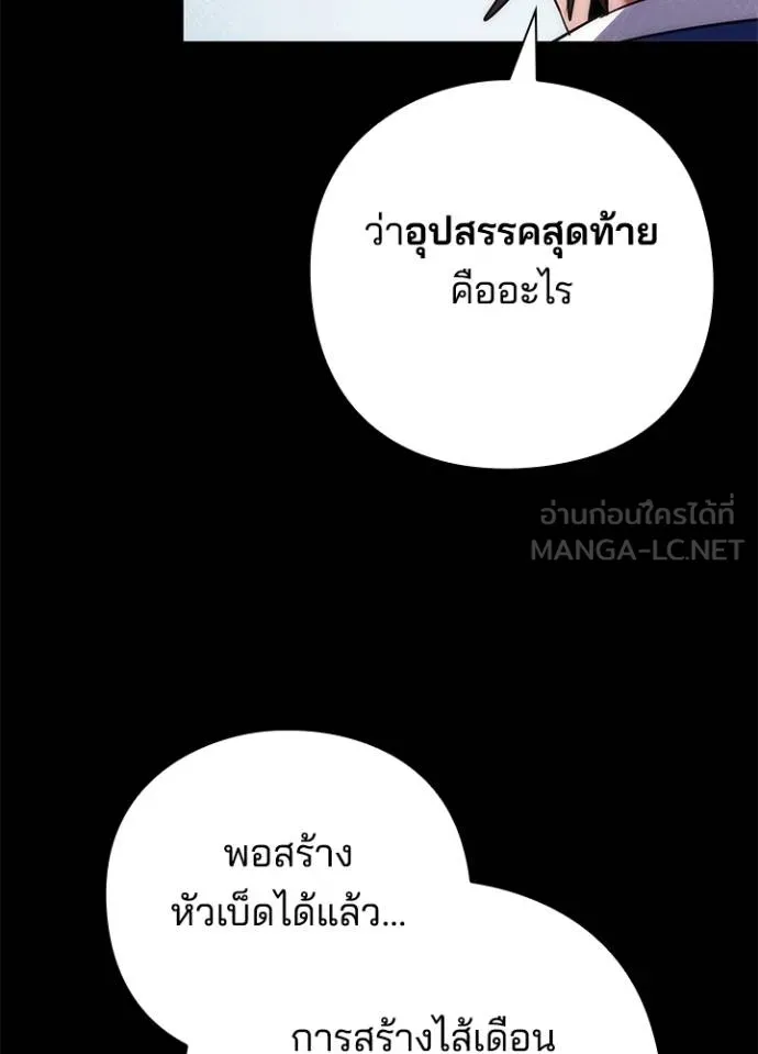 คืนแห่งโทแกบี ตอนที่ 65 รูปที่ 145