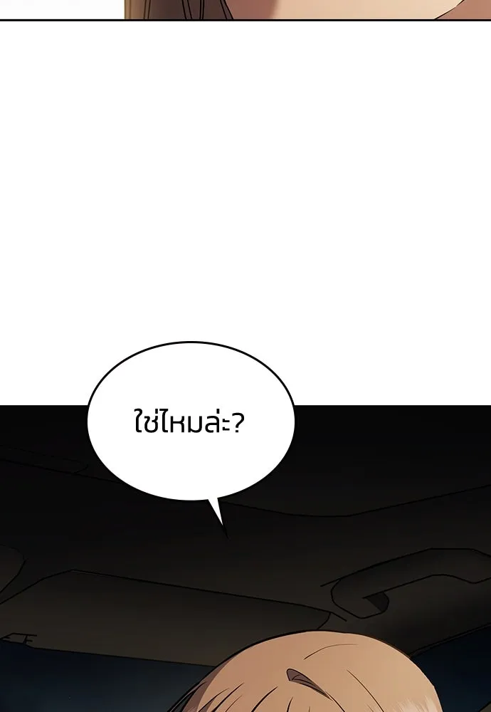 รักแล้วห้ามเลิก ตอนที่ 20 รูปที่ 13