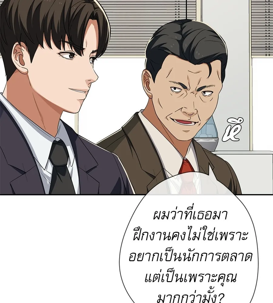 คอลเซ็นเตอร์เปลี่ยนชีวิต ตอนที่ 90 ตัวตนที่แท้จริงของคอลเซ็นเตอร์ รูปที่ 164