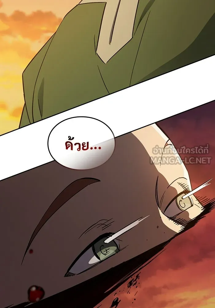 ซอร์ดมาสเตอร์ผู้กลืนดาบ ตอนที่ 1 รูปที่ 102