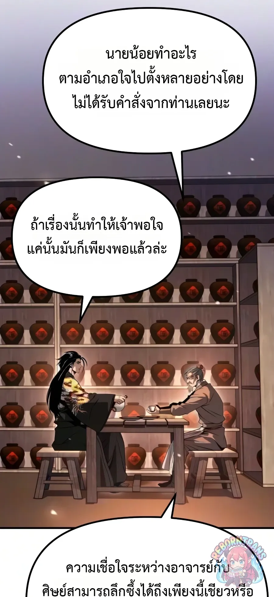Chronicles of the Demon Faction ตำนานการเก_ดใหม_ในล_ทธ_มาร ตอนที่ ตอนที่ 169 รูปที่ 24