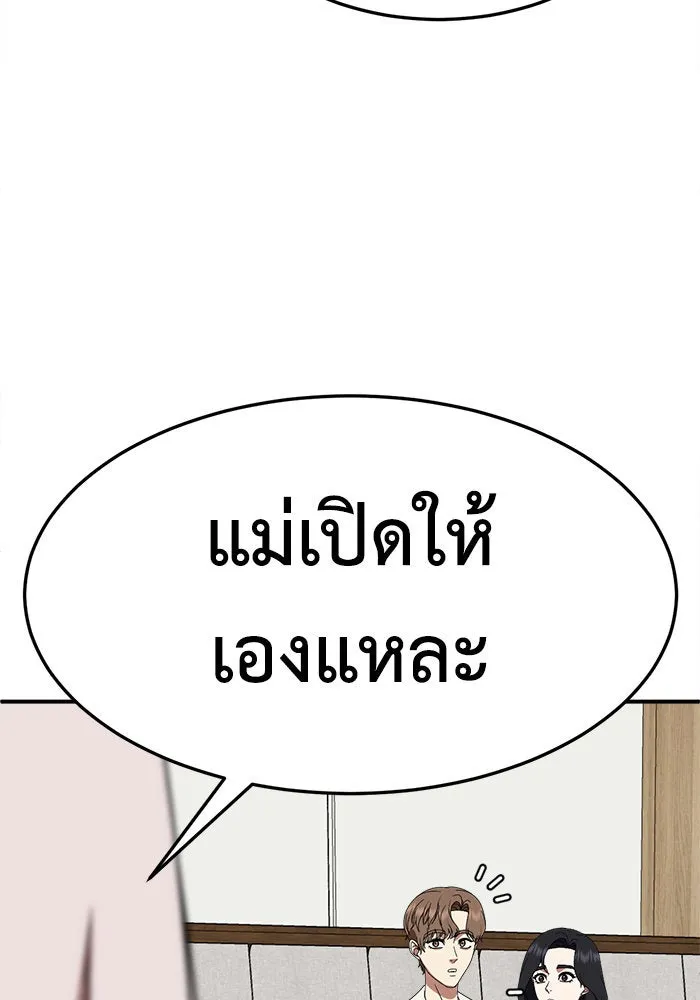 ช่วยเปลี่ยนฉันที ตอนที่ 234. ซีซัน 2 โจเยบิน 16 รูปที่ 83