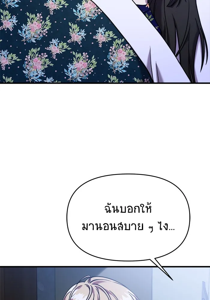 วายร้ายก็อยากมีรัก ตอนที่ 4 รูปที่ 50