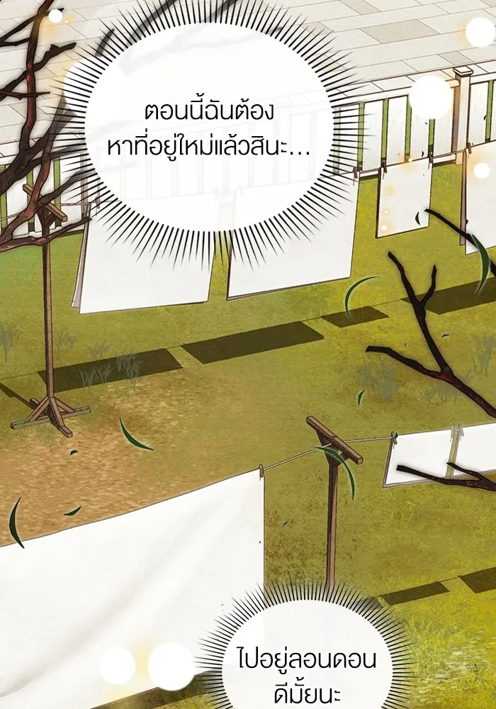 กู้ชีวิตลิขิตท่านเอิร์ล ตอนที่ 42 รูปที่ 44