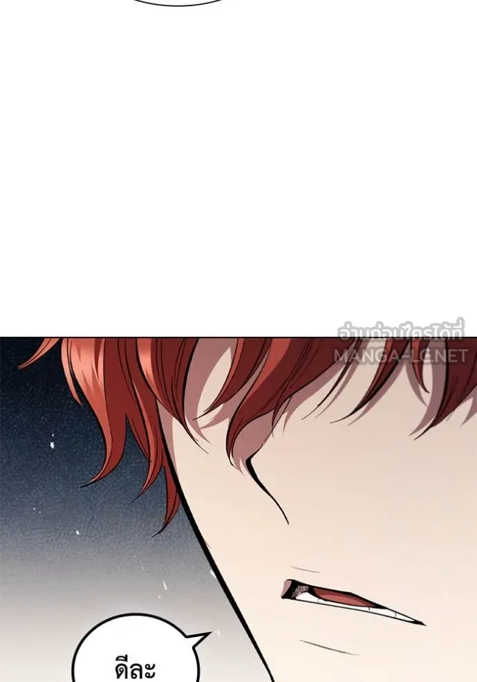 เกิดใหม่ในร่างดยุก ตอนที่ 95 รูปที่ 31