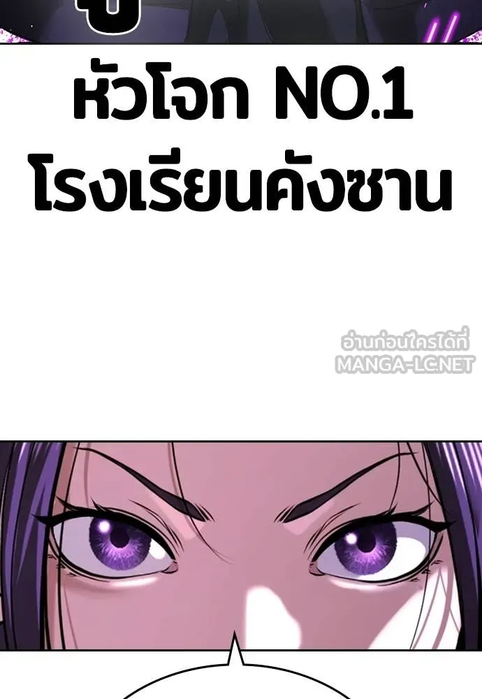 คูเซรา ตอนที่ 66 รูปที่ 234