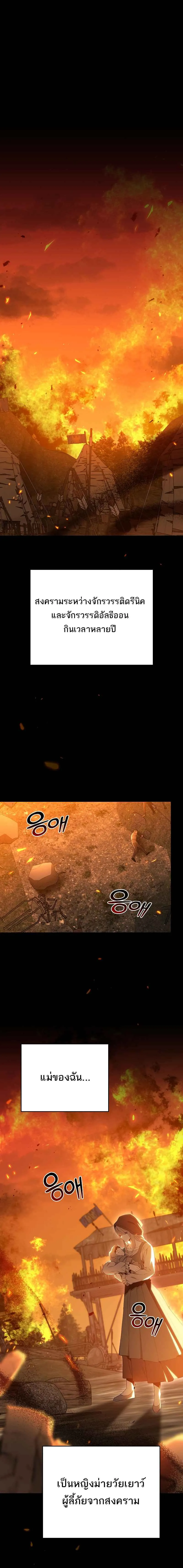 Reincarnated as a Genius Prodigy of a Prestigious Family เด_กกำพร_าอย_างฉ_นได_กล_บมาเก_ดใหม_ในตระก_ลข_นนางซะง_น ตอนที่ ตอนที่ 1 รูปที่ 13