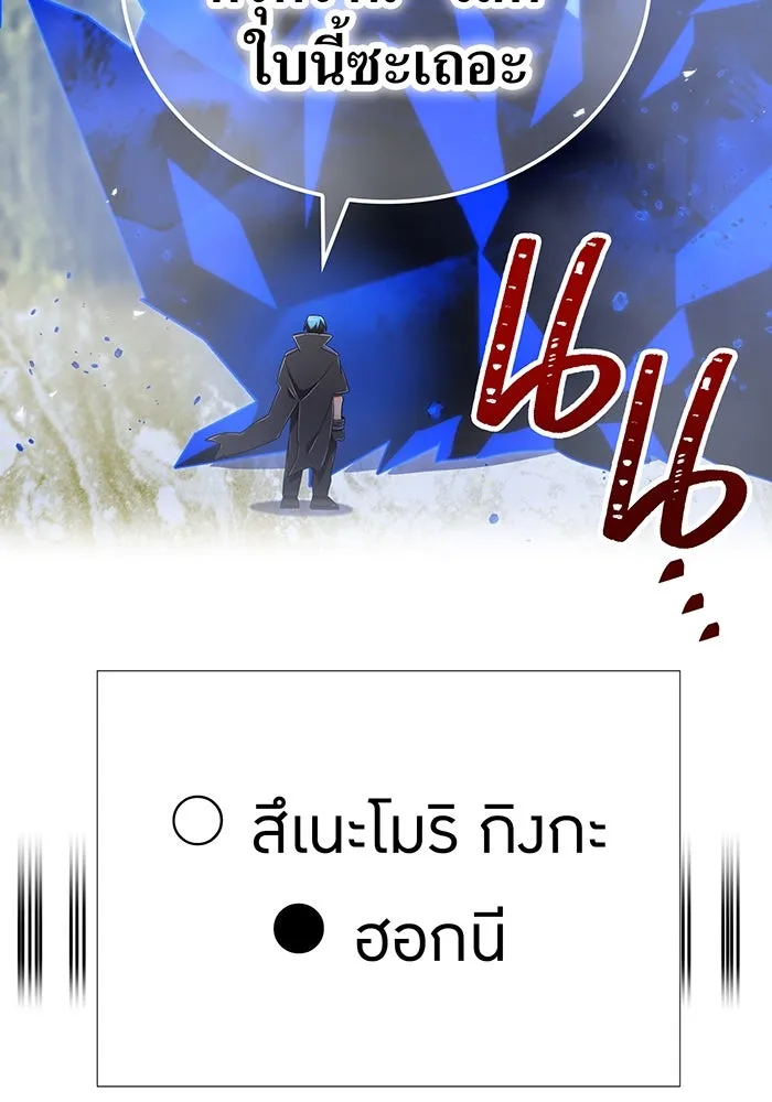 เพลเยอร์เลือดเทวะ ตอนที่ 105 มหันตภัยชิบุยะ ⑥ รูปที่ 130