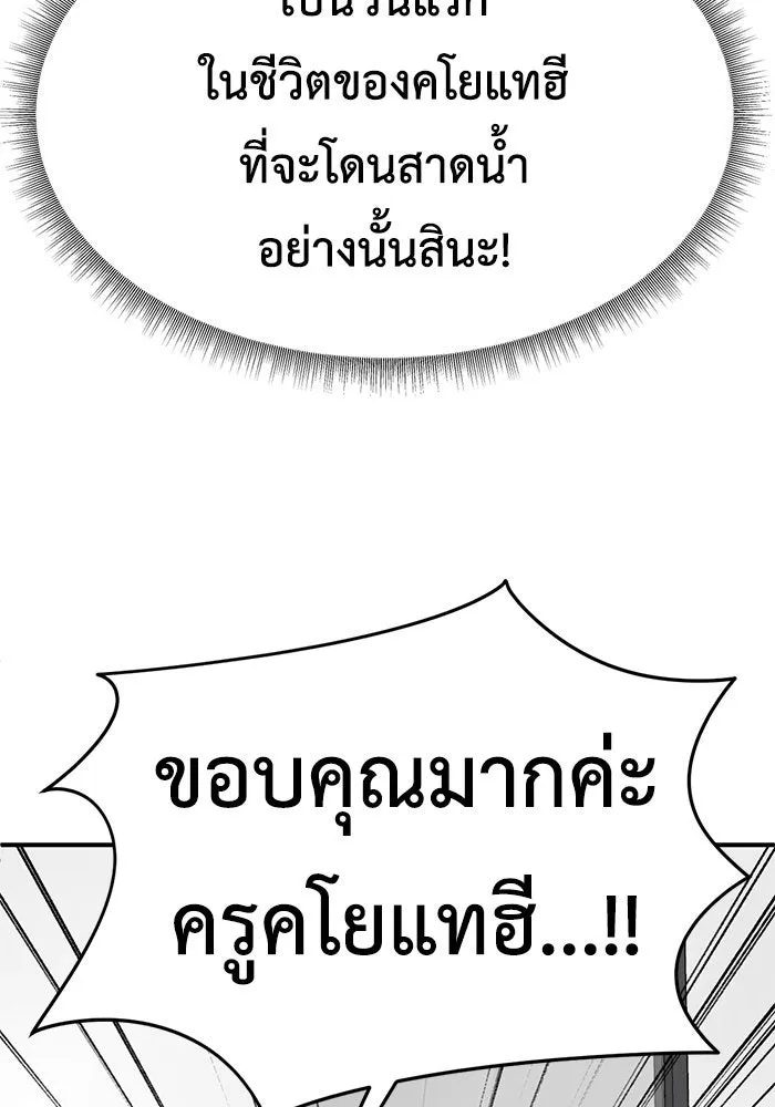 ช่วยเปลี่ยนฉันที ตอนที่ 172. คโยแทฮี 12 รูปที่ 85