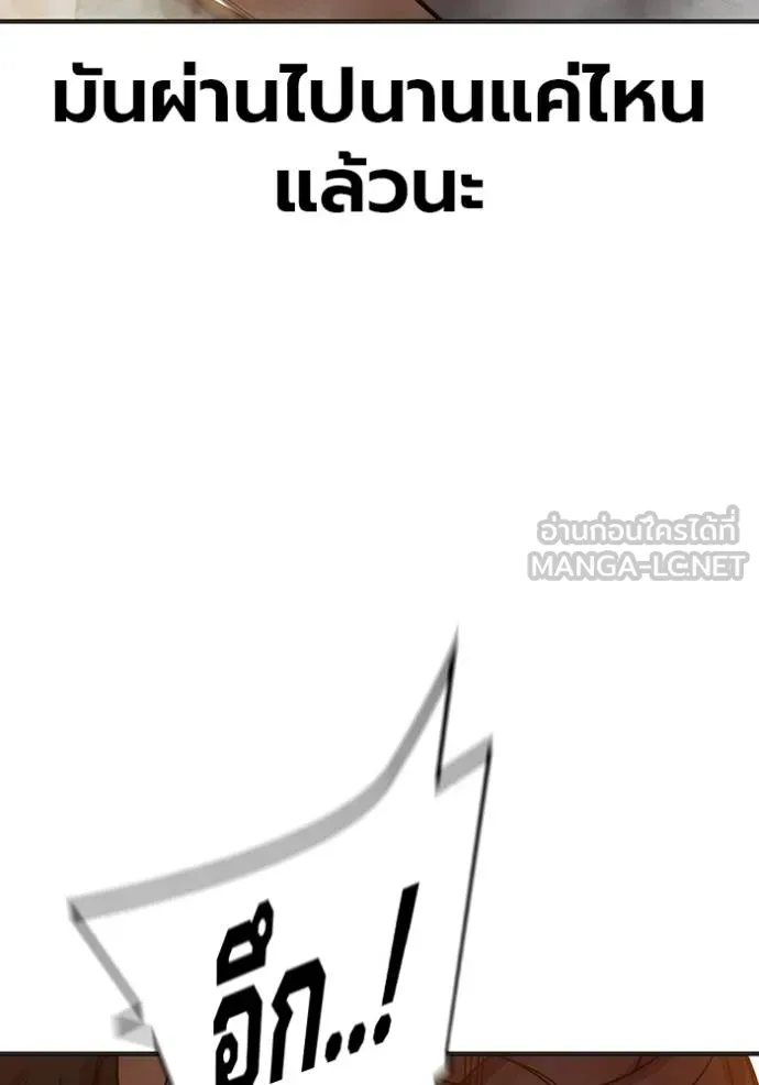 เยาวชนคนคุก ตอนที่ 45 รูปที่ 33