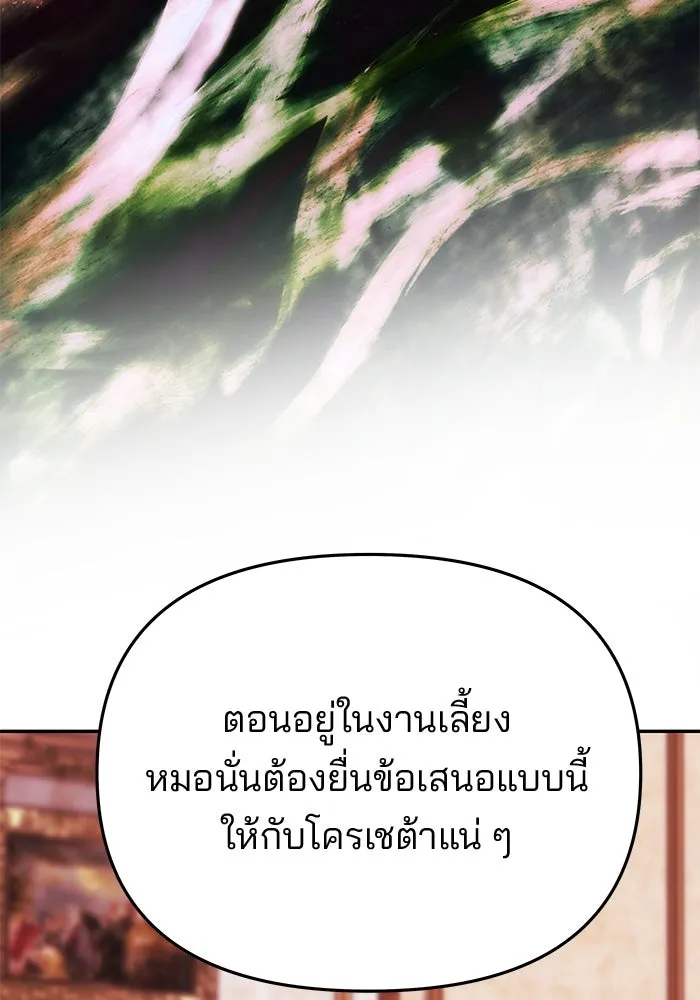 เกมรักจับสามี ตอนที่ 67 รูปที่ 152