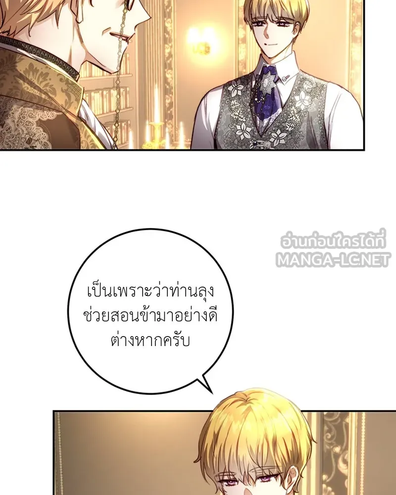 เจ้าหญิงคลั่งแห่งวังหลวง ตอนที่ 29 รูปที่ 27