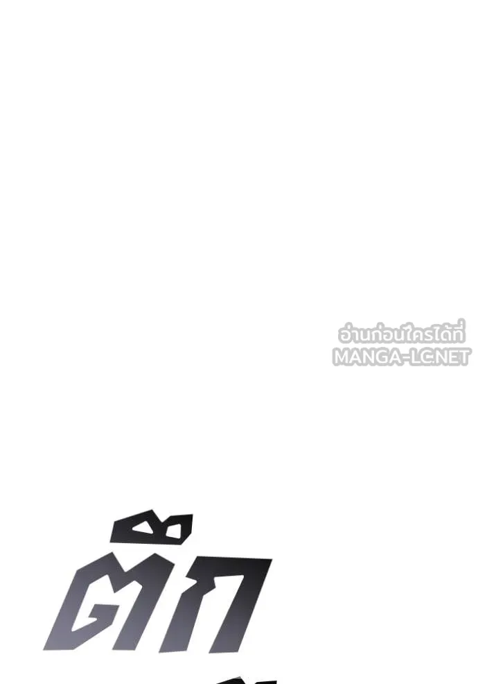 +99 ท่อนไม้ ตอนที่ 73 รูปที่ 72