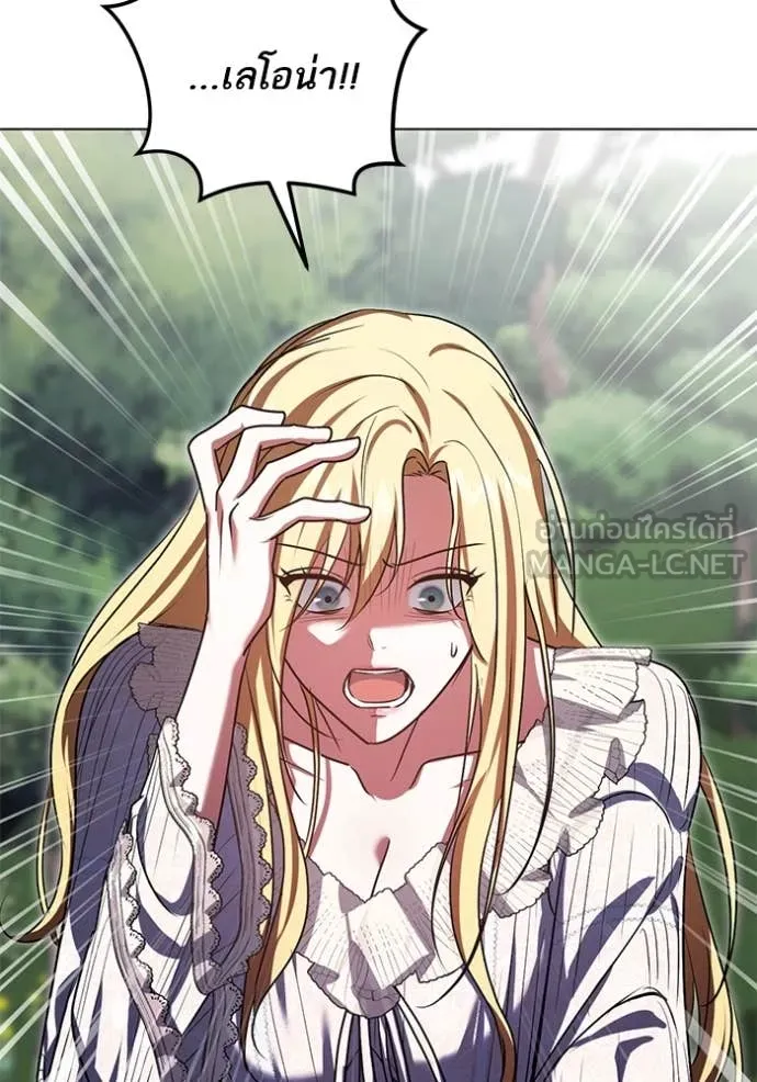 ทางหลุดพ้นของ ตอนที่ 98 รูปที่ 52