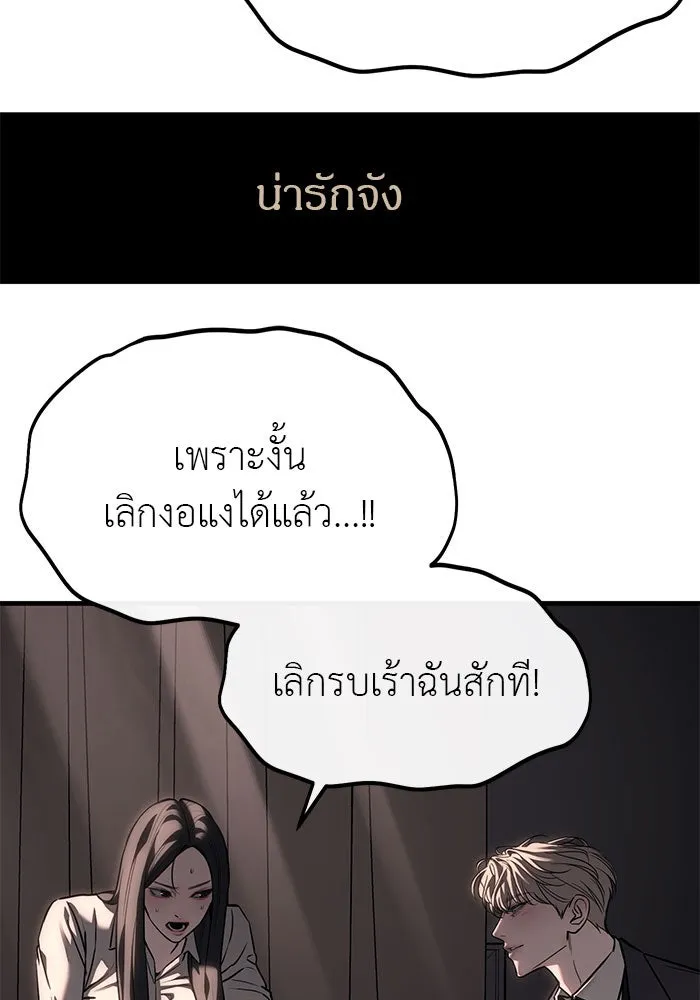 ปฏิบัติการลับบุกโรงเรียนไฮโซ ตอนที่ 108 รูปที่ 71
