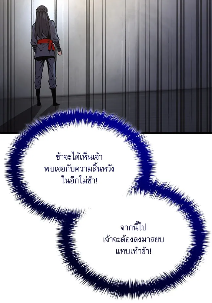 ลับลางลวง ตอนที่ 53 อันดับหนึ่ง รูปที่ 127