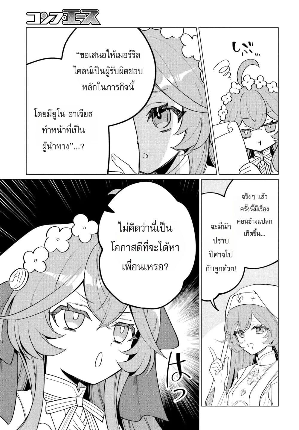 Manga-lc-com อ่านมังงะ อ่านการ์ตูน ออนไลน์ ฟรี The Second Saint Aspires to Tranquility ตอนที่ 1 2 3 4 5 6 7 8 9 10 11 12 13 14 ฟรี ไม่มีโฆษณา Manga-lc - อ่าน มังงะ อ่าน การ์ตูน ออนไลน์ อ่านมังงะ ฟรี