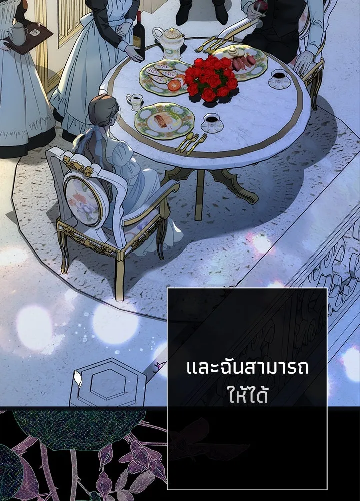 องค์ชายผู้อื้อฉาว ตอนที่ 98 รูปที่ 136