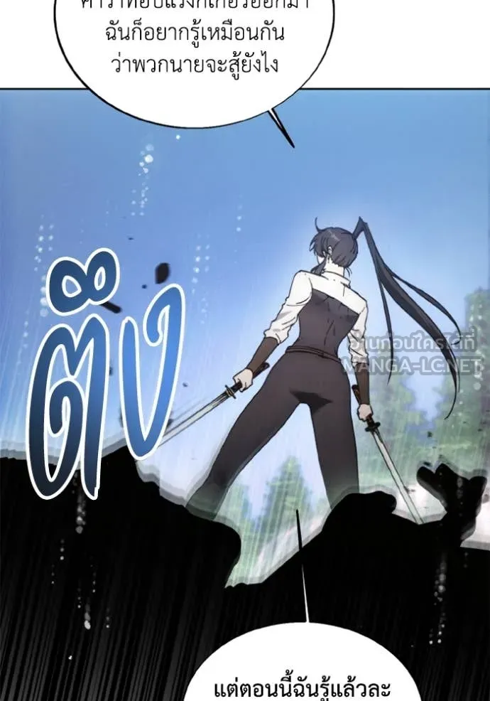 ศึกชิงบัลลังก์เทพเจ้ ตอนที่ 187 รูปที่ 82