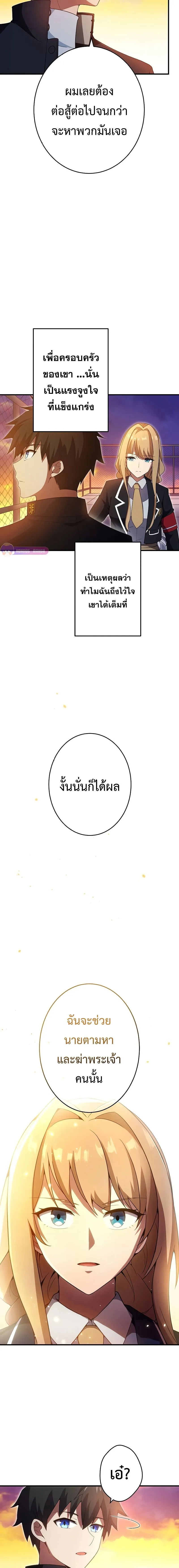 The God-Slaying Copycat ตอนที่ ตอนที่ 16 รูปที่ 14