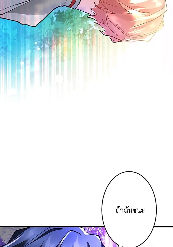 คุณหนูย้อนเวลามาเป็นอัศวิน ตอนที่ 3 รูปที่ 32